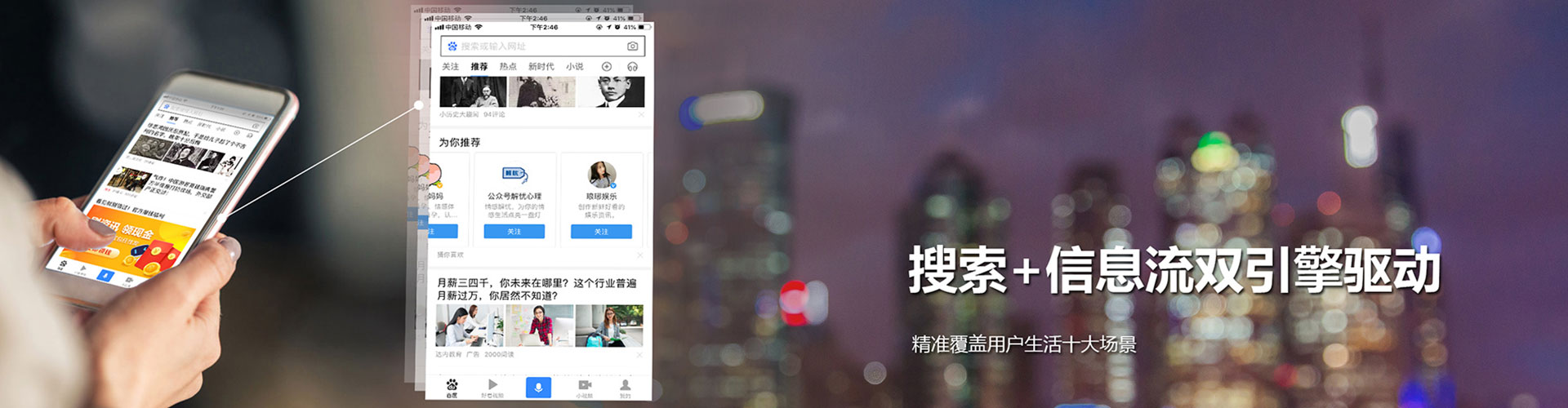 无极头条信息流
